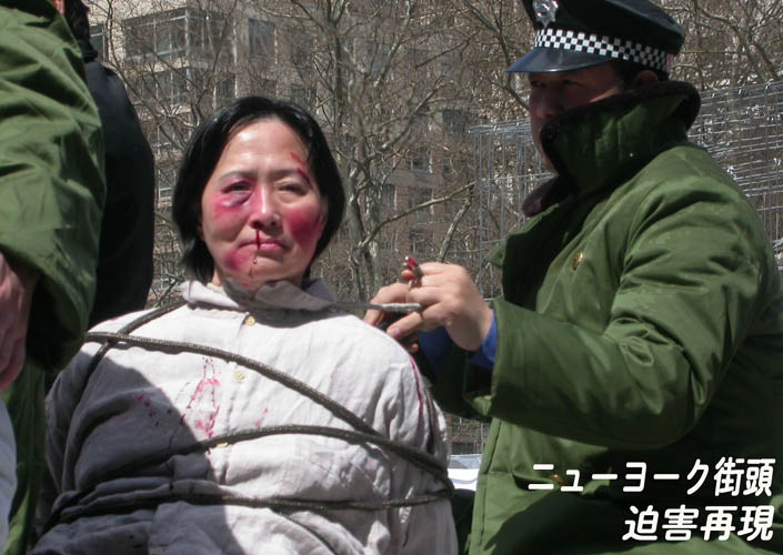 Hình ảnh đàn áp pháp luân công tại Trung Quốc