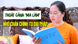 Thoát cảnh ‘ma làm’ nhờ chân chính tu Đại Pháp - Nguyện Ước