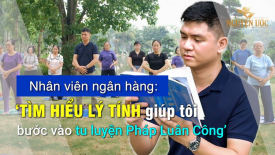 Nhân viên ngân hàng: “Tìm hiểu lý tính giúp tôi bước vào tu luyện Pháp Luân Công” - Nguyện Ước