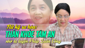 Nữ kỹ sư hóa: Thân khỏe tâm an nhờ tu luyện Pháp Luân Công - Nguyện Ước